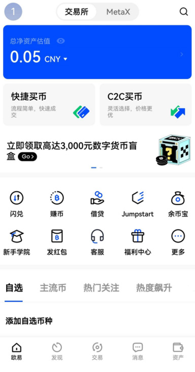 ouyi注册入口功能图2